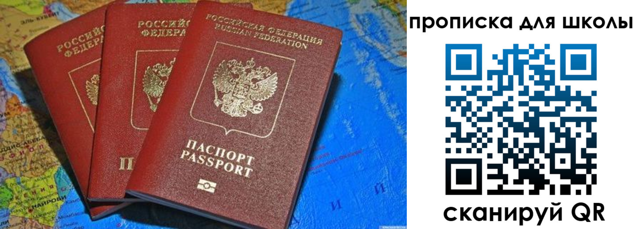 прописка в квартире в Муравленко