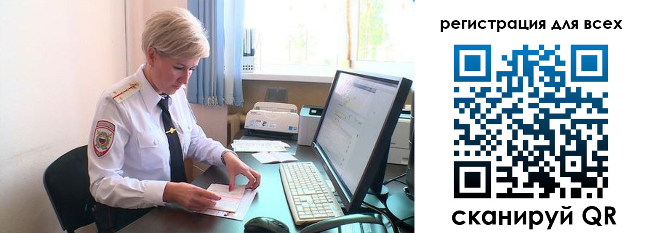 временная регистрация для всех в Муравленко