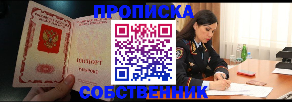 прописка иностранных граждан в Муравленко