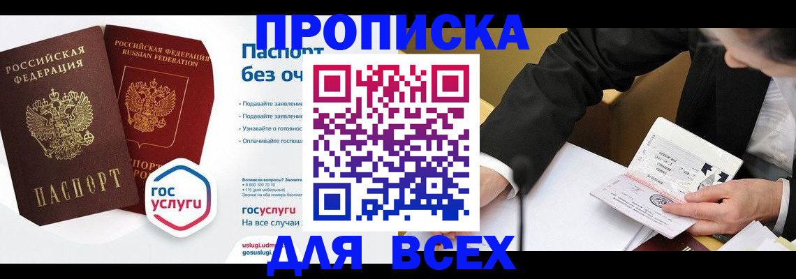 временная регистрация надежно в Муравленко