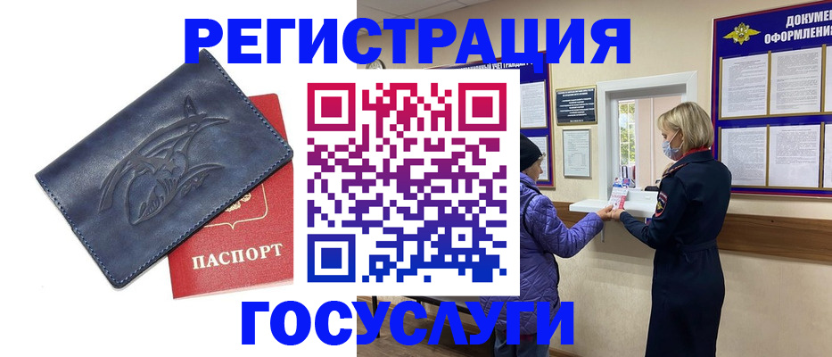 регистрация для школы в Муравленко