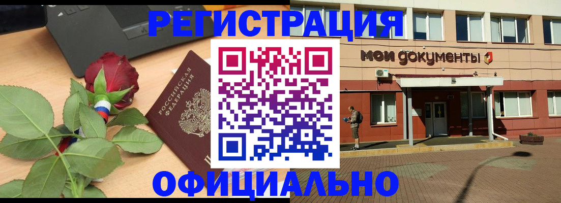 временная регистрация надежно в Муравленко