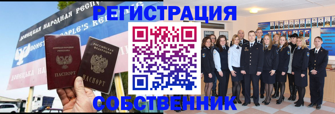 прописка в Муравленко